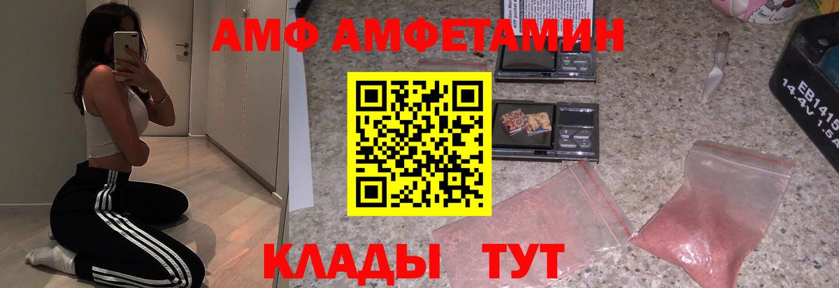 Амфетамин VHQ Нижнеудинск