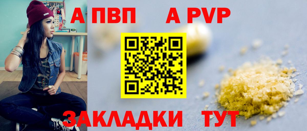 A-PVP СК КРИС Нижнеудинск