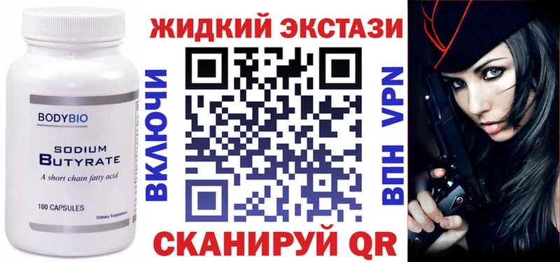 Бутират 1.4BDO Нижнеудинск