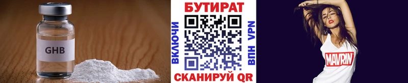 дарнет шоп  Нижнеудинск  БУТИРАТ 1.4BDO 