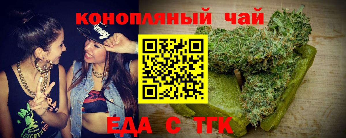 Нижнеудинск  Cannafood марихуана  Вход с VPN 