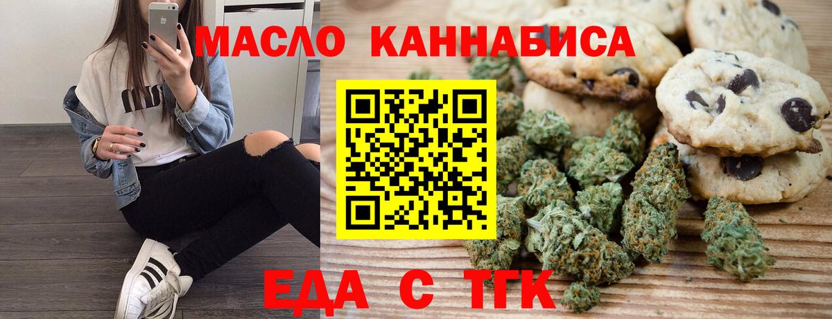 Cannafood марихуана Нижнеудинск
