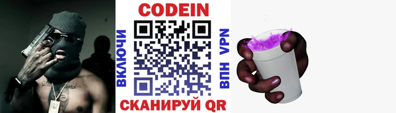 Codein Purple Drank  Нижнеудинск 