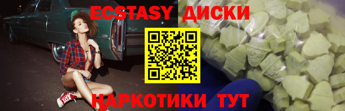Нижнеудинск  Ecstasy 250 мг  мега зеркало  купить наркоту  Вход с VPN  ЭКСТАЗИ XTC  ЭКСТАЗИ 