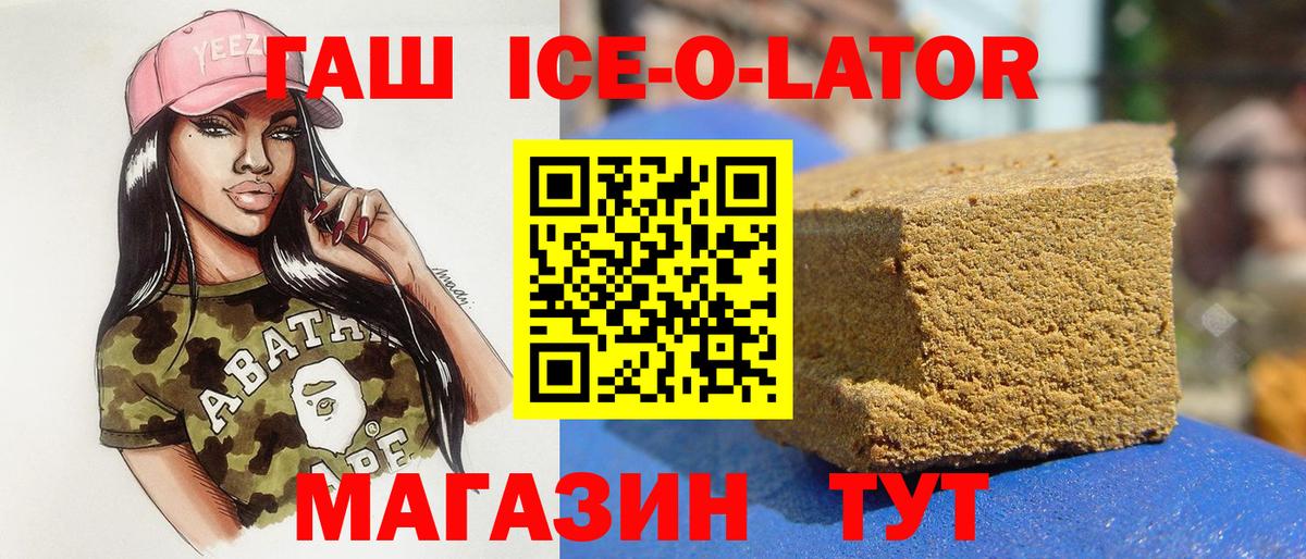 ГАШИШ хэш  ГАШ Изолятор  Вход с VPN  Нижнеудинск 