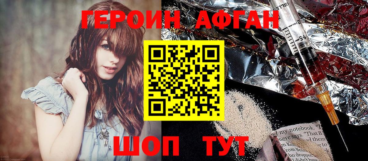 ГЕРОИН Heroin  ГЕРОИН  Нижнеудинск  Вход с VPN 