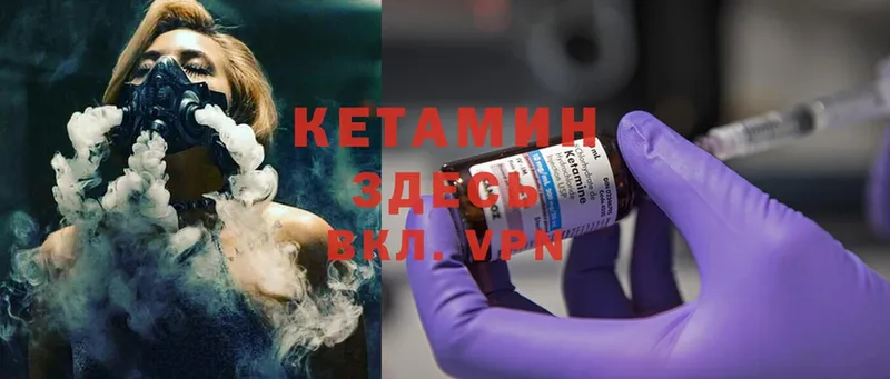 Кетамин ketamine  купить  сайты  Нижнеудинск 