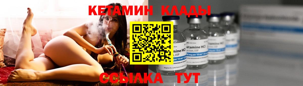 КЕТАМИН VHQ  Вход с VPN  Нижнеудинск 