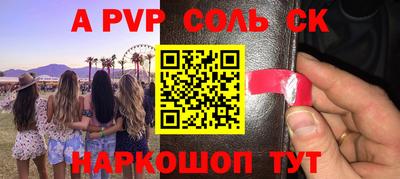 молекула духа Волжск