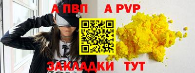 молекула духа Волжск