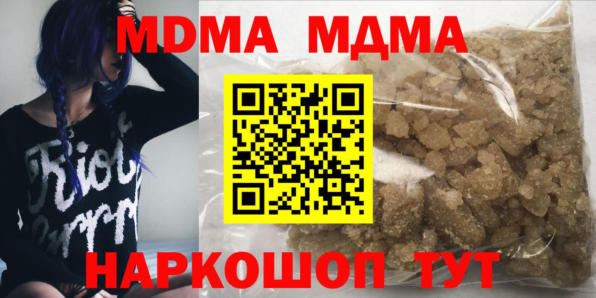 MDMA crystal Нижнеудинск