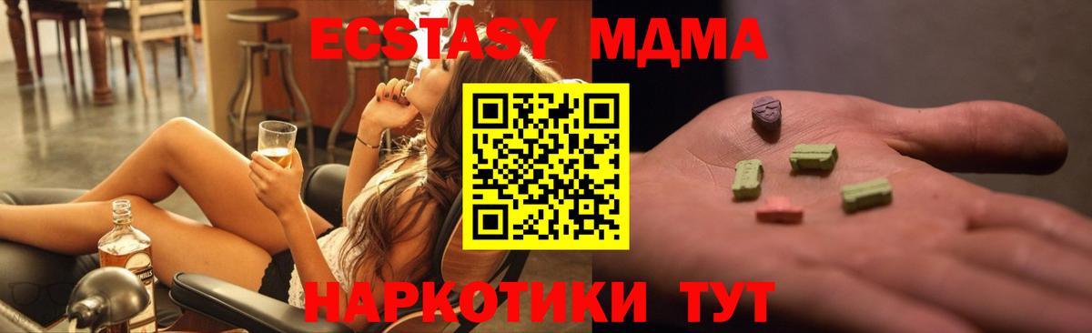 Нижнеудинск  МДМА Molly  МДМА  Вход с VPN 
