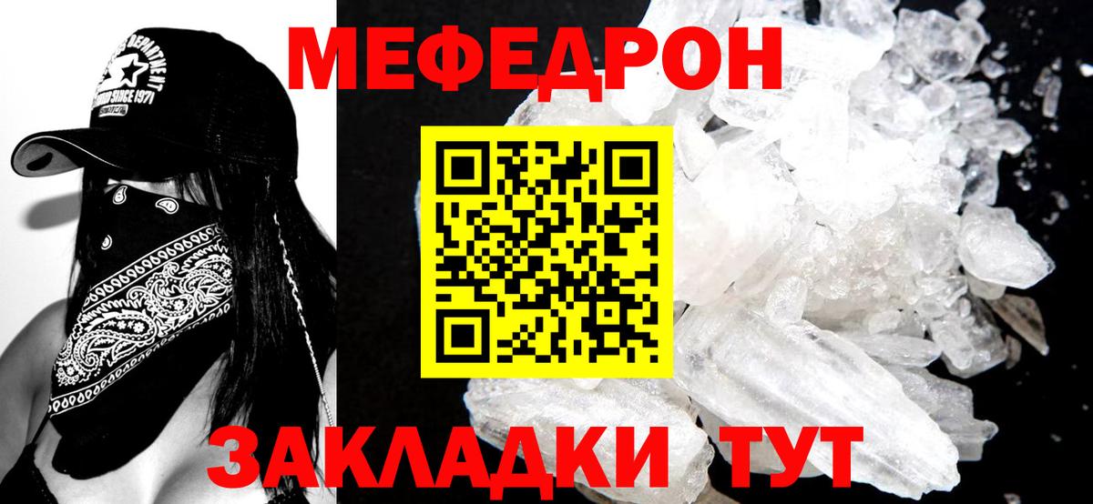 Меф мука Нижнеудинск