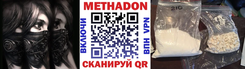 купить закладку Нижнеудинск Метадон VHQ