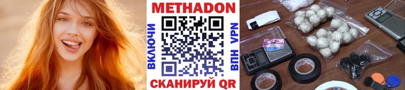 Метадон кристалл Нижнеудинск