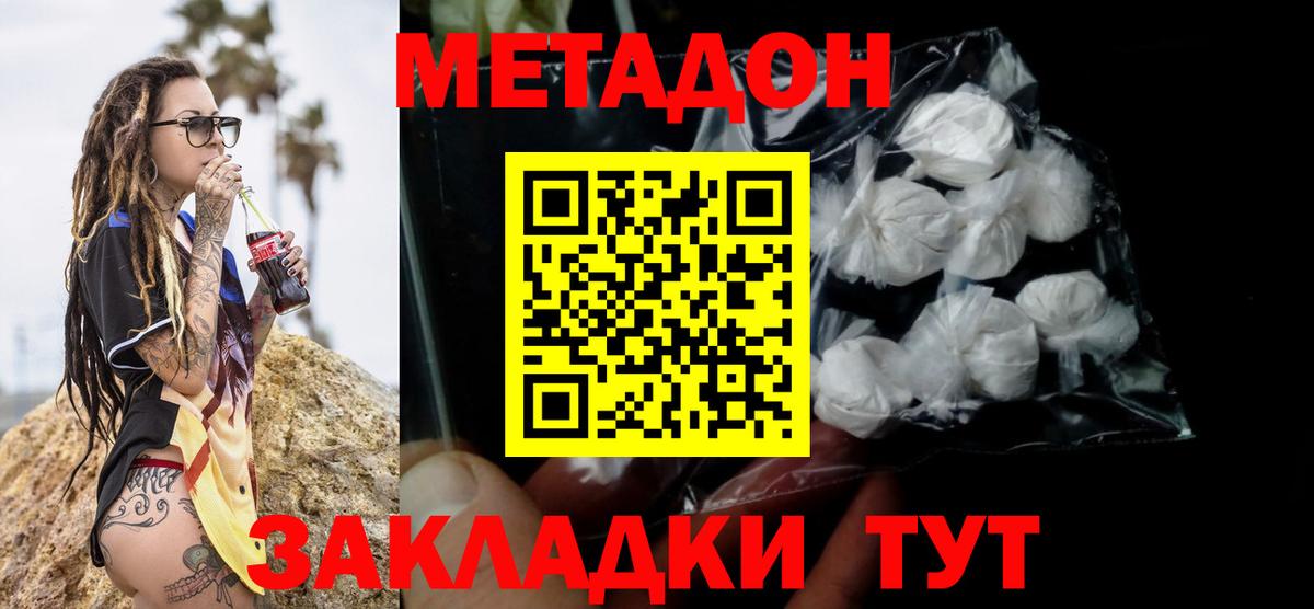 Нижнеудинск  МЕТАДОН methadone  Вход с VPN 