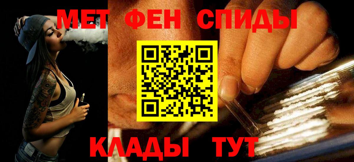 МЕТАМФЕТАМИН витя Нижнеудинск