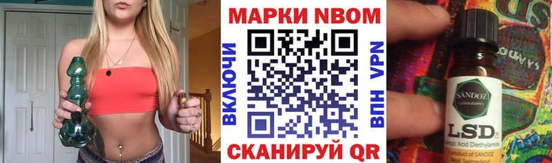 наркота  Нижнеудинск  Марки N-bome 1,8мг 