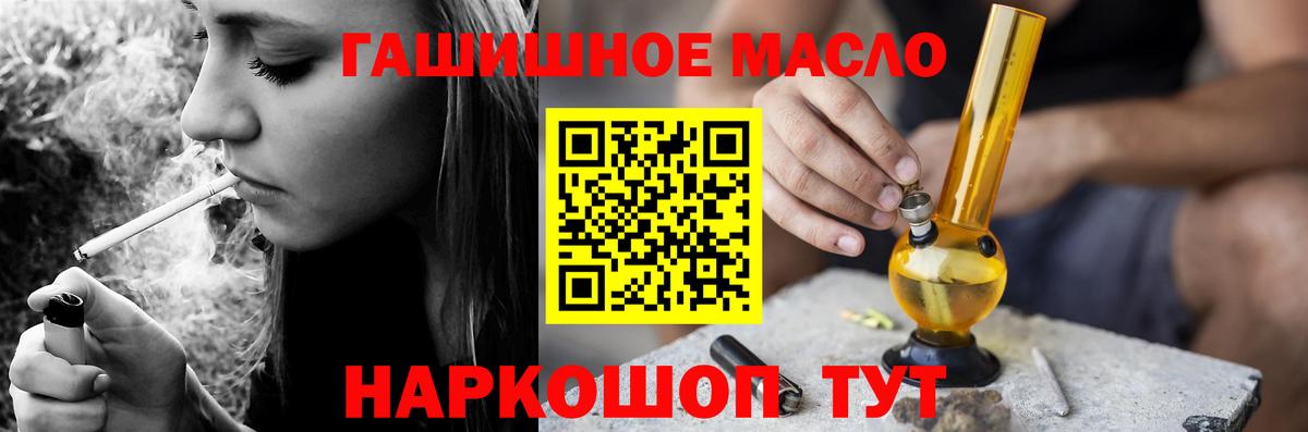Дистиллят ТГК вейп с тгк  Дистиллят ТГК вейп  Нижнеудинск  купить закладку  Вход с VPN 