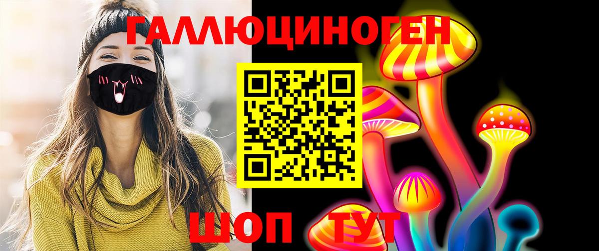 Нижнеудинск  Галлюциногенные грибы Psilocybine cubensis  Вход с VPN  Псилоцибиновые грибы MAGIC MUSHROOMS 